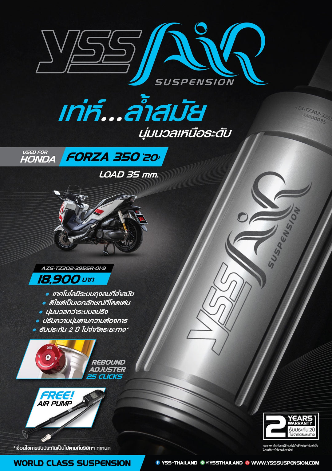 โช้ค YSS AIR SUSPENSION HONDA FORZA300/350