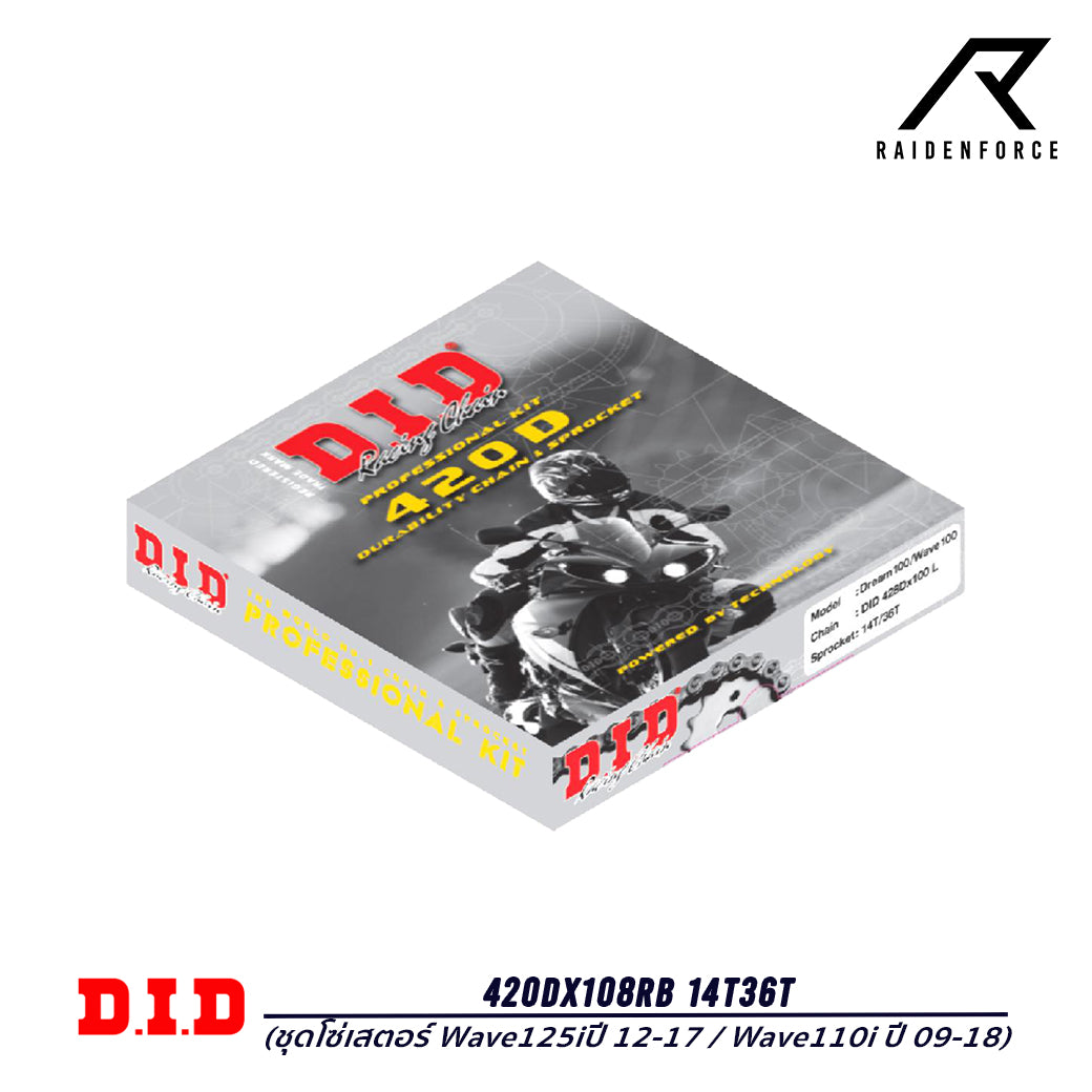 ชุดโซ่เสตอร์ DID Wave125iปี 12-17 / Wave110i ปี 09-18 420Dx108RB 14T36T