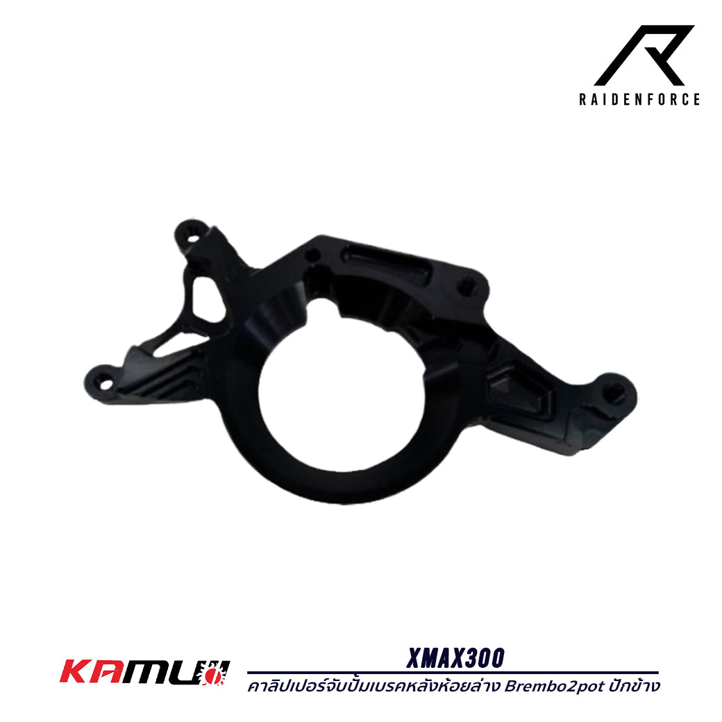 KAMUI caliper, holding the rear brake pump hanging down, Brembo2pot, attached to the side of Xmax300