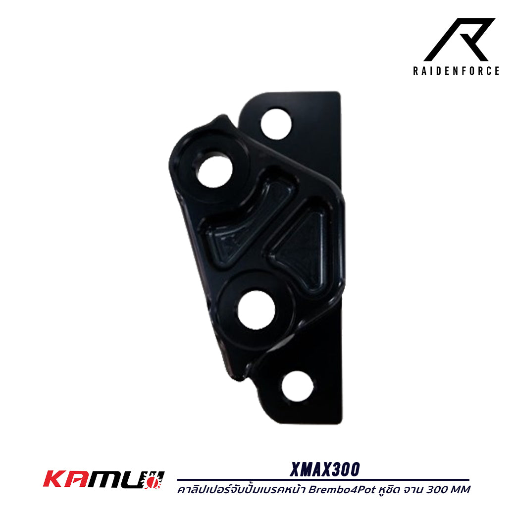 KAMUI caliper, Brembo4Pot front brake pump, close-ear, 300 MM disc, Xmax300 model