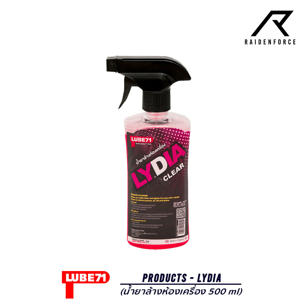 น้ำยา LUBE71 LYDIA ล้างห้องเครื่อง 500 ml.