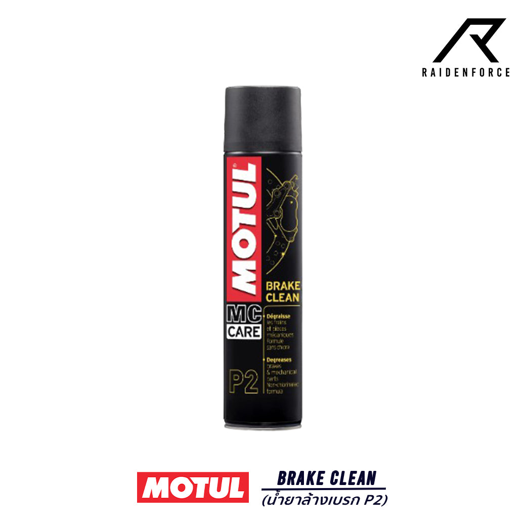 น้ำยาล้างเบรก Motul Brake Clean P2
