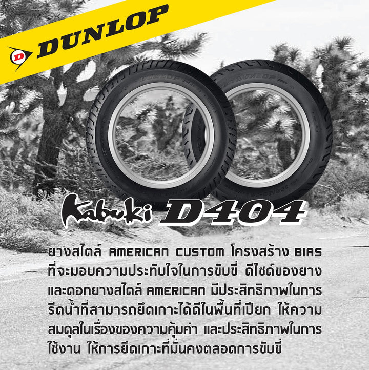 Dunlop D404 tires (for rims 16,19,20)