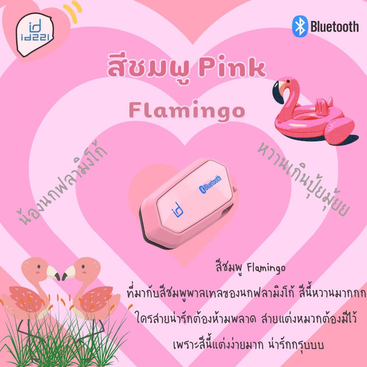 Bluetooth Helmet Headset ID221 MOTO A2 PLUS