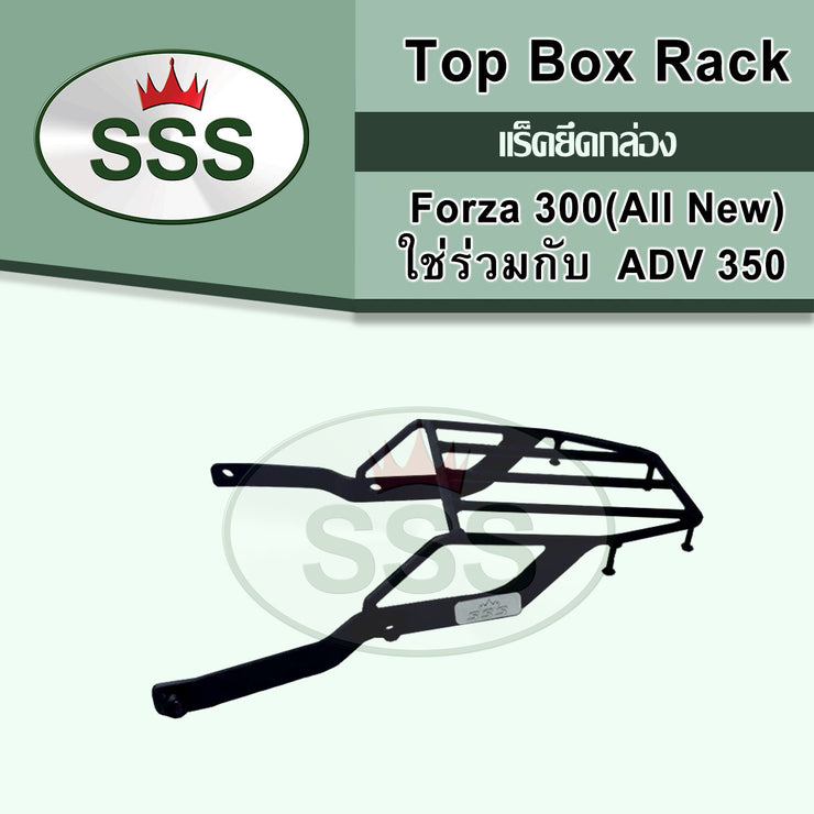 แร็คท้ายมอเตอร์ไซค์ SSS รุ่น FORZA300 ปี 2018-2020/ADV350