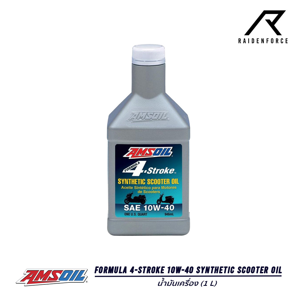 น้ำมันเครื่องสังเคราะห์แท้ Amsoil Formula 4-Stroke 10W-40 Synthetic Scooter Oil 1 ลิตร