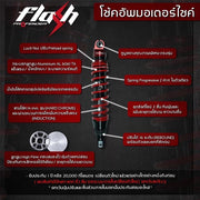 โช้ค Profender ADV160 รุ่น FLASH-SERIES สี ดำ