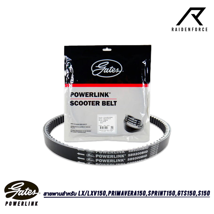 อะไหล่ สายพานขับเคลื่อน GATES POWERLINK รุ่น LXV150 / Primavera150 / Sprint150 / GTS150 / LX150 / S150