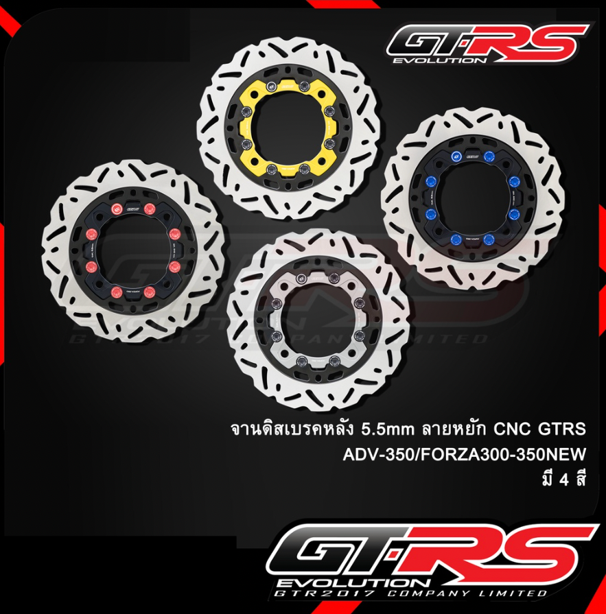 Rear brake disc GTR CNC FORZA, wavy pattern-240mm