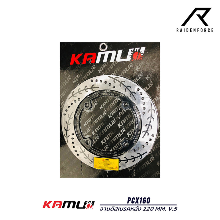 Rear disc brake plate KAMUI 220 MM. V.5 model Pcx160