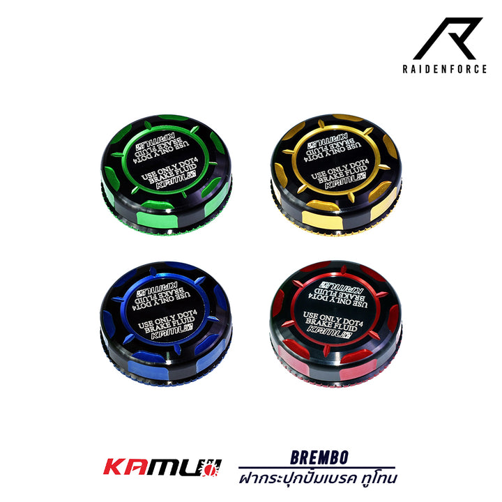 KAMUI Brembo two-tone brake pump cover