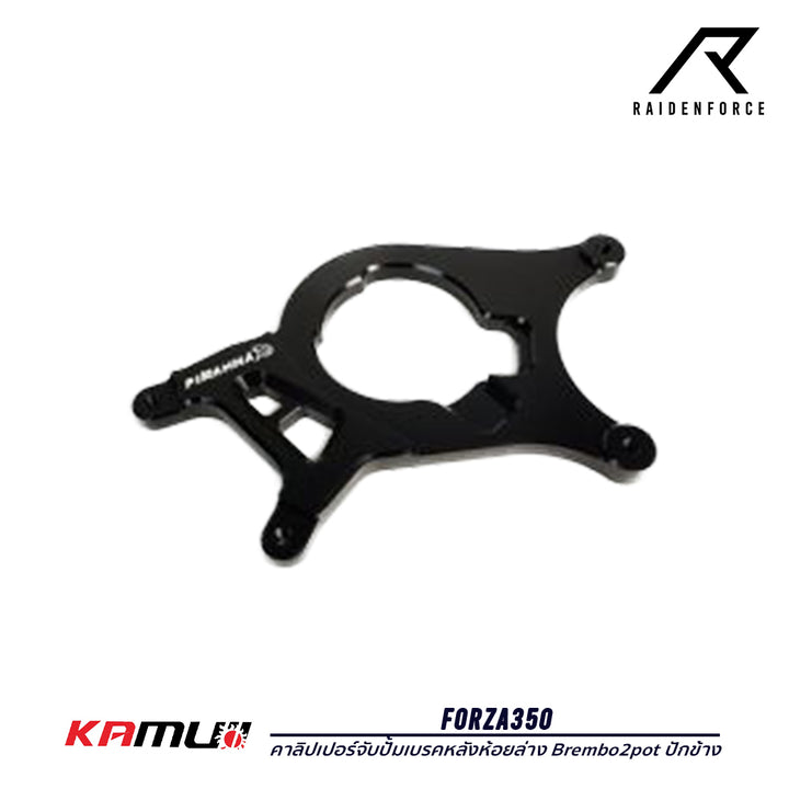 KAMUI caliper, holding the rear brake pump hanging down, Brembo2pot, attached to the side of Forza350