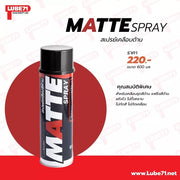 สเปรย์ Lube71 MATTE เคลือบสีด้าน    600 ml.