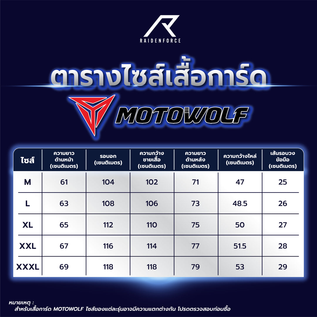 MOTOWOLF MDL-0505 black guard jacket