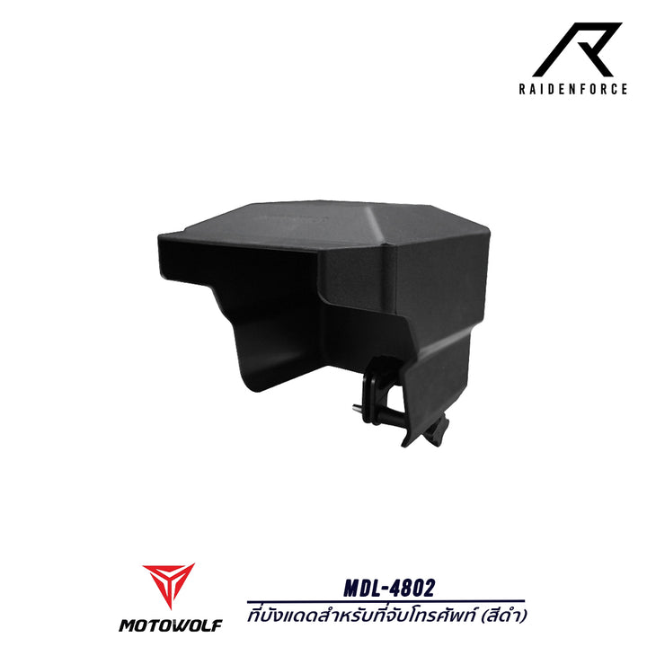Sun Visor for MOTOWOLF Phone Holder MDL-4802 Black