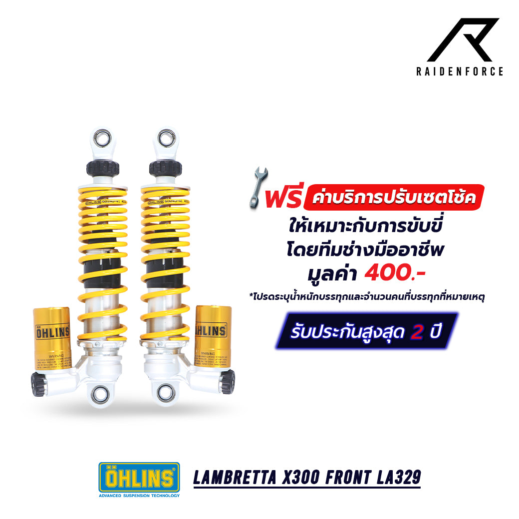 โช้ค Ohlins Lambretta X300 Front หน้า LA329