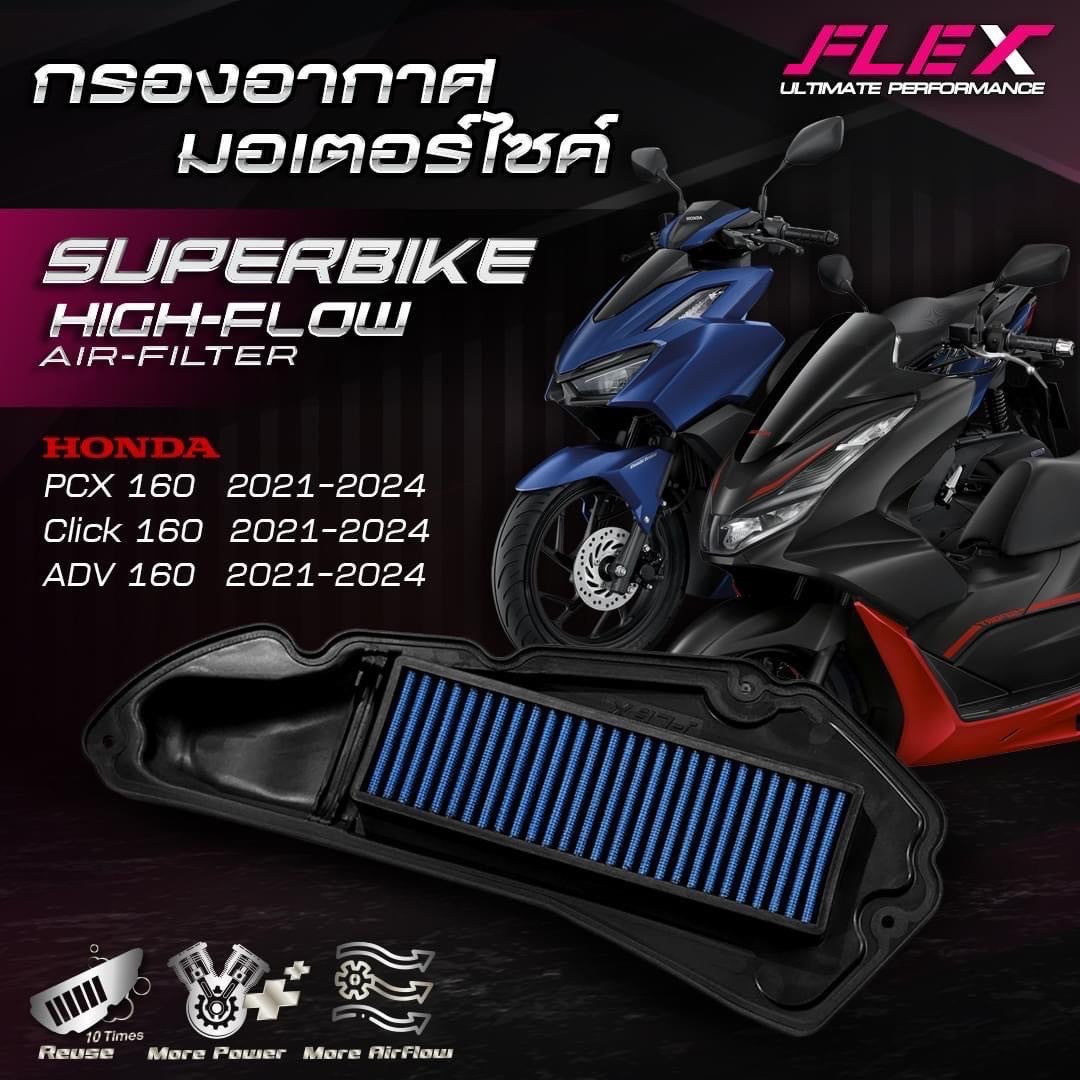 Air filter FLEX HONDA PCX 160 / CLICK 160 21 - 24 / ADV160