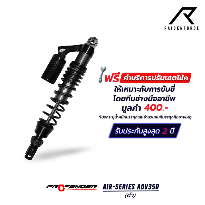 PROFENDER AIR-Series ADV350 shock absorber, black