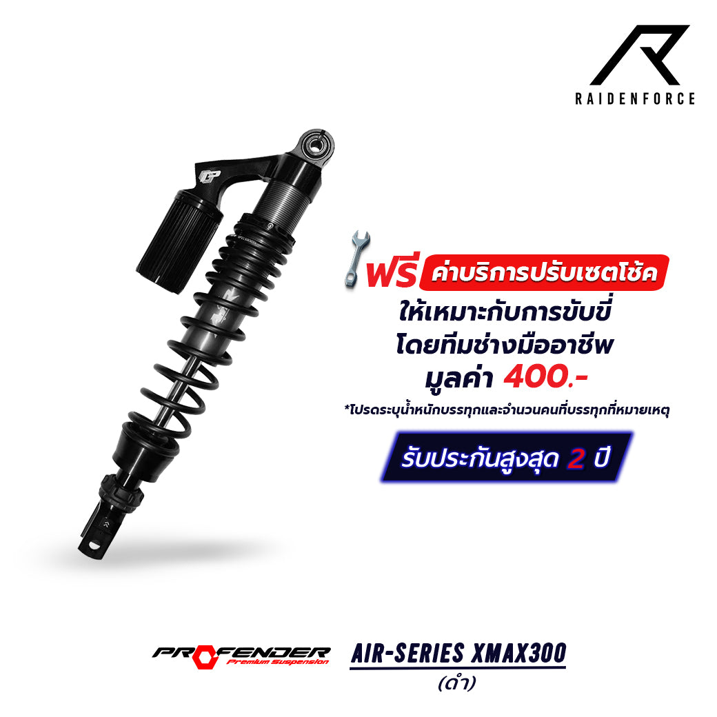 โช้ค PROFENDER AIR-Series XMAX 300 สีดำ