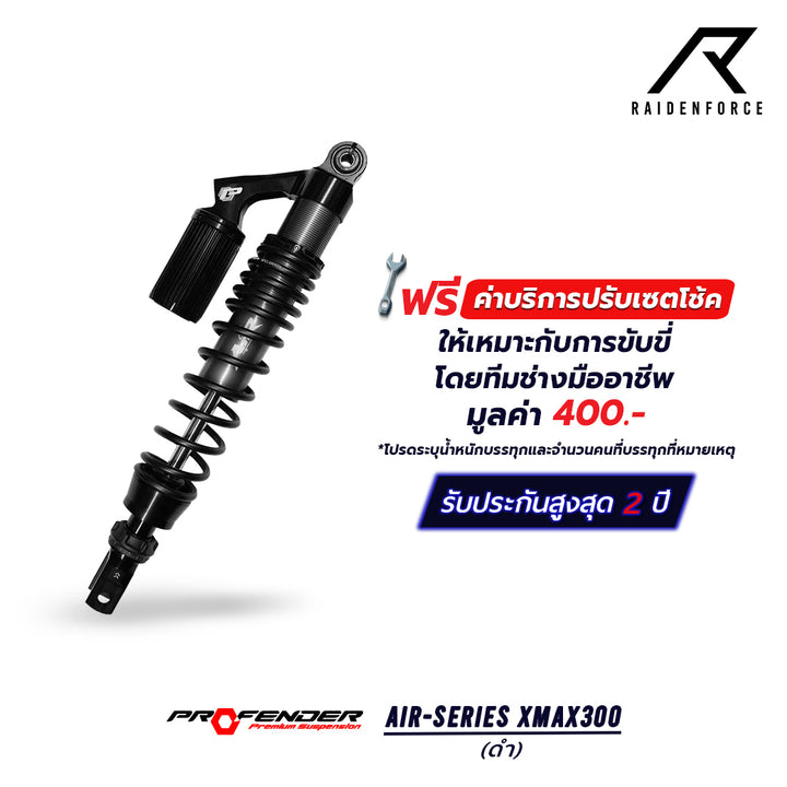 โช้ค PROFENDER AIR-Series XMAX 300 สีดำ