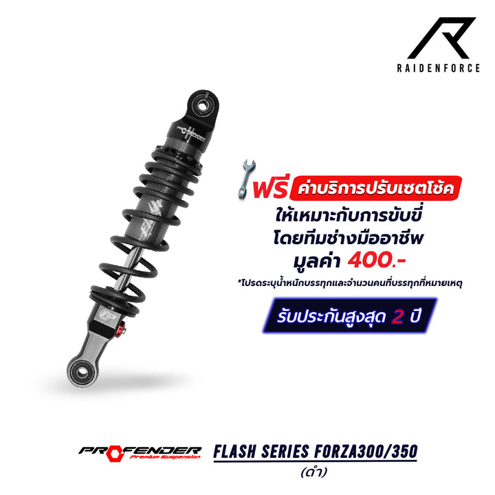 โช้ค PROFENDER FLASH Series FORZA300/350 สีดำ
