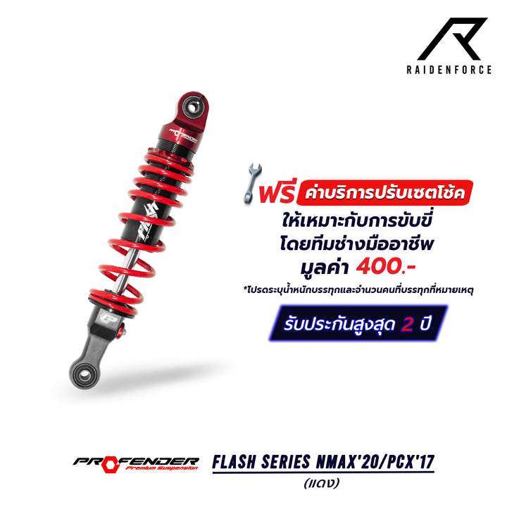 Shock PROFENDER FLASH Series NMAX'20/PCX'17 red