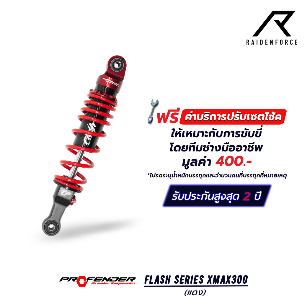 โช้ค PROFENDER FLASH Series XMAX300 สีแดง