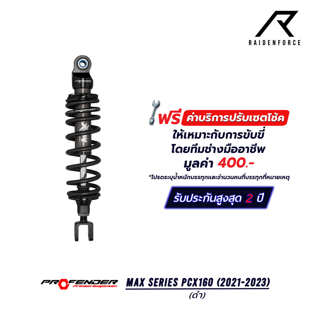 Shock PROFENDER MAX SERIES PCX160 (2021-2023) black