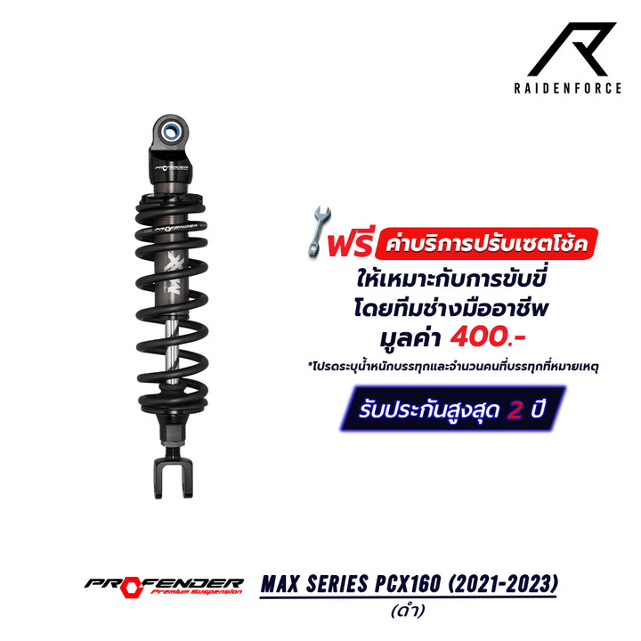 Shock PROFENDER MAX SERIES PCX160 (2021-2023) black
