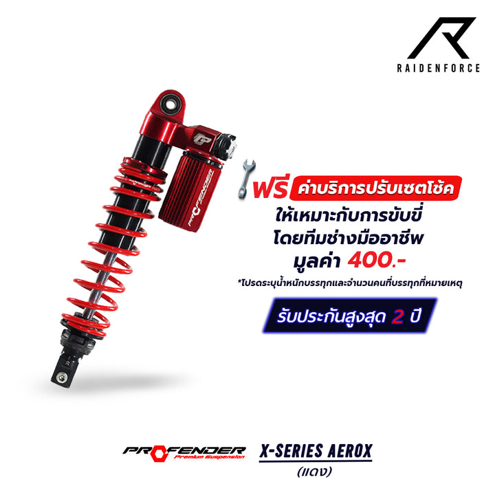 โช้ค PROFENDER X-Series AEROX สีแดง