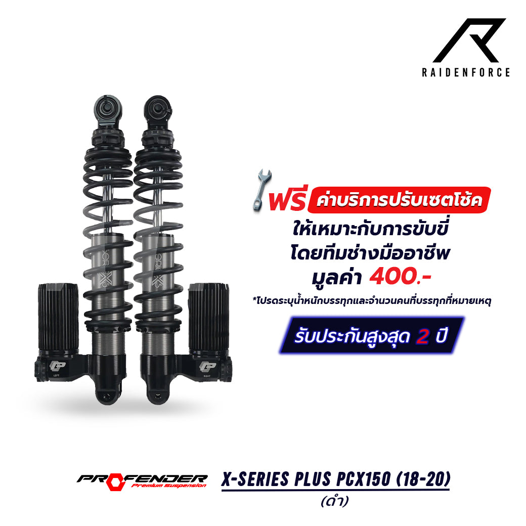 โช้ค PROFENDER X-Series Plus PCX150 (18-20) สีดำ