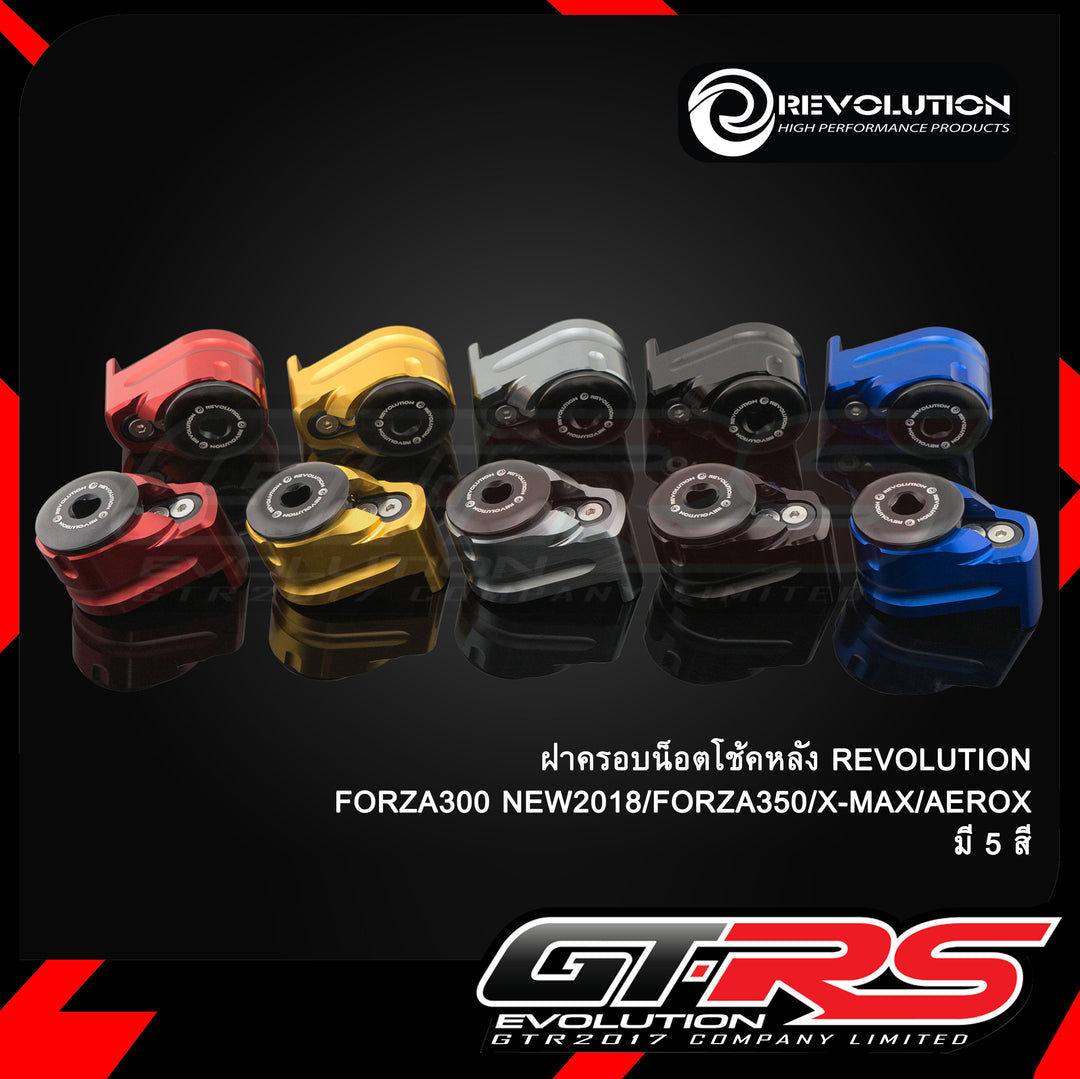 Rear shock nut cover REVOLUTION ADV350/AEROX/XMAX/FORZA
