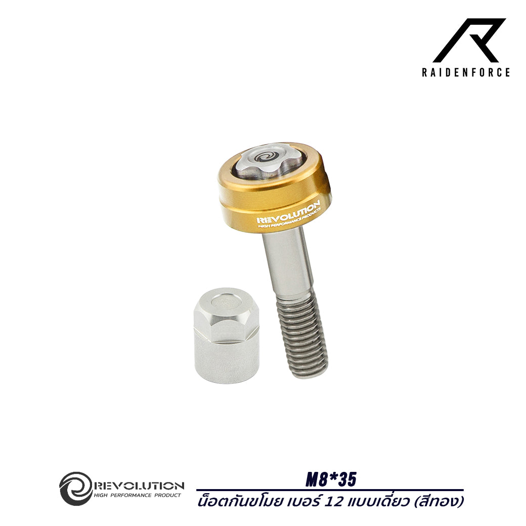 Revolution anti-theft nut, No. 12, M8*35