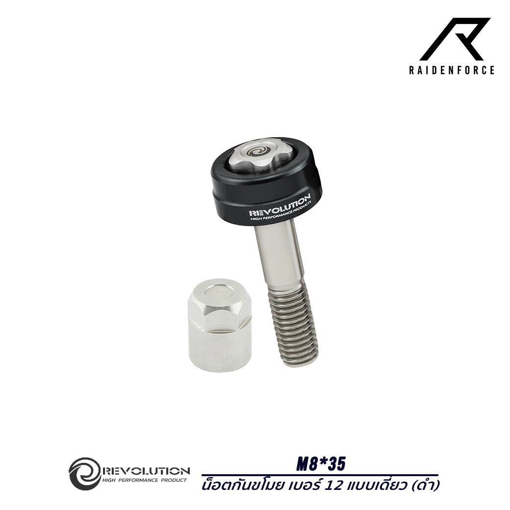 Revolution anti-theft nut, No. 12, M8*35