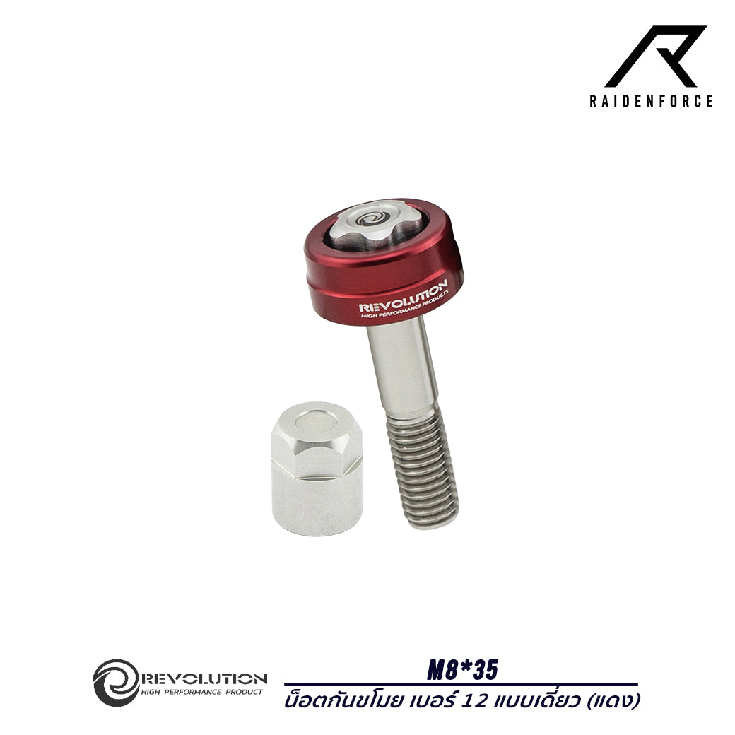 Revolution anti-theft nut, No. 12, M8*35
