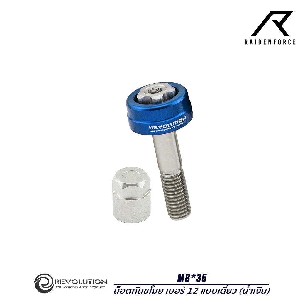 Revolution anti-theft nut, No. 12, M8*35
