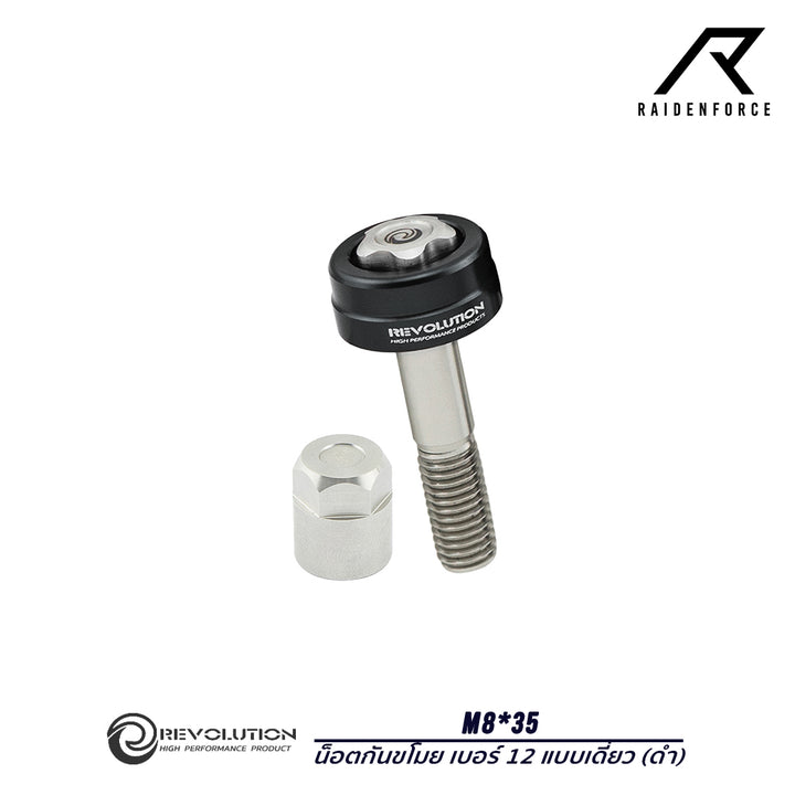 Revolution anti-theft nut, No. 12, M8*35