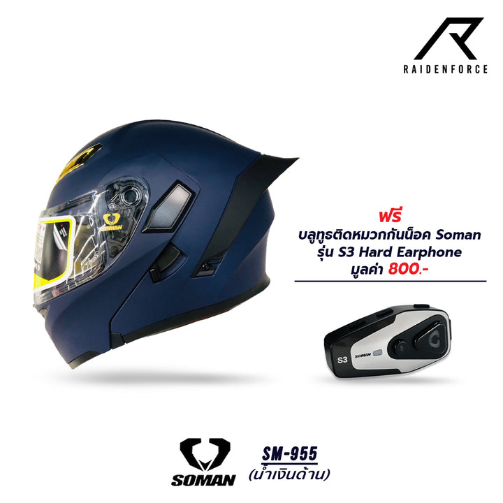 หมวกกันน็อค SOMAN - SM955 สีน้ำเงินด้าน