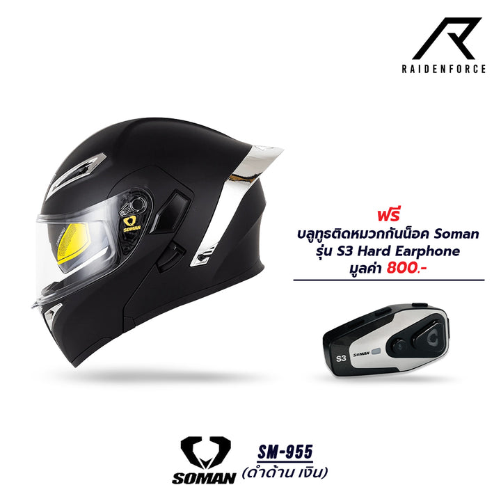 หมวกกันน็อค SOMAN - SM955 สีดำด้าน เงิน