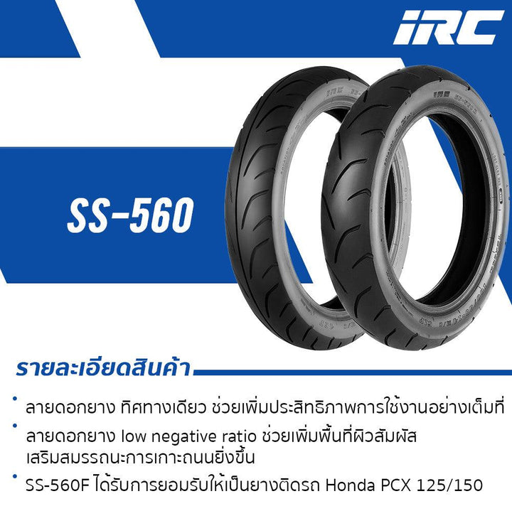 IRC SS560 outer tire (for 14,15-inch vehicles)