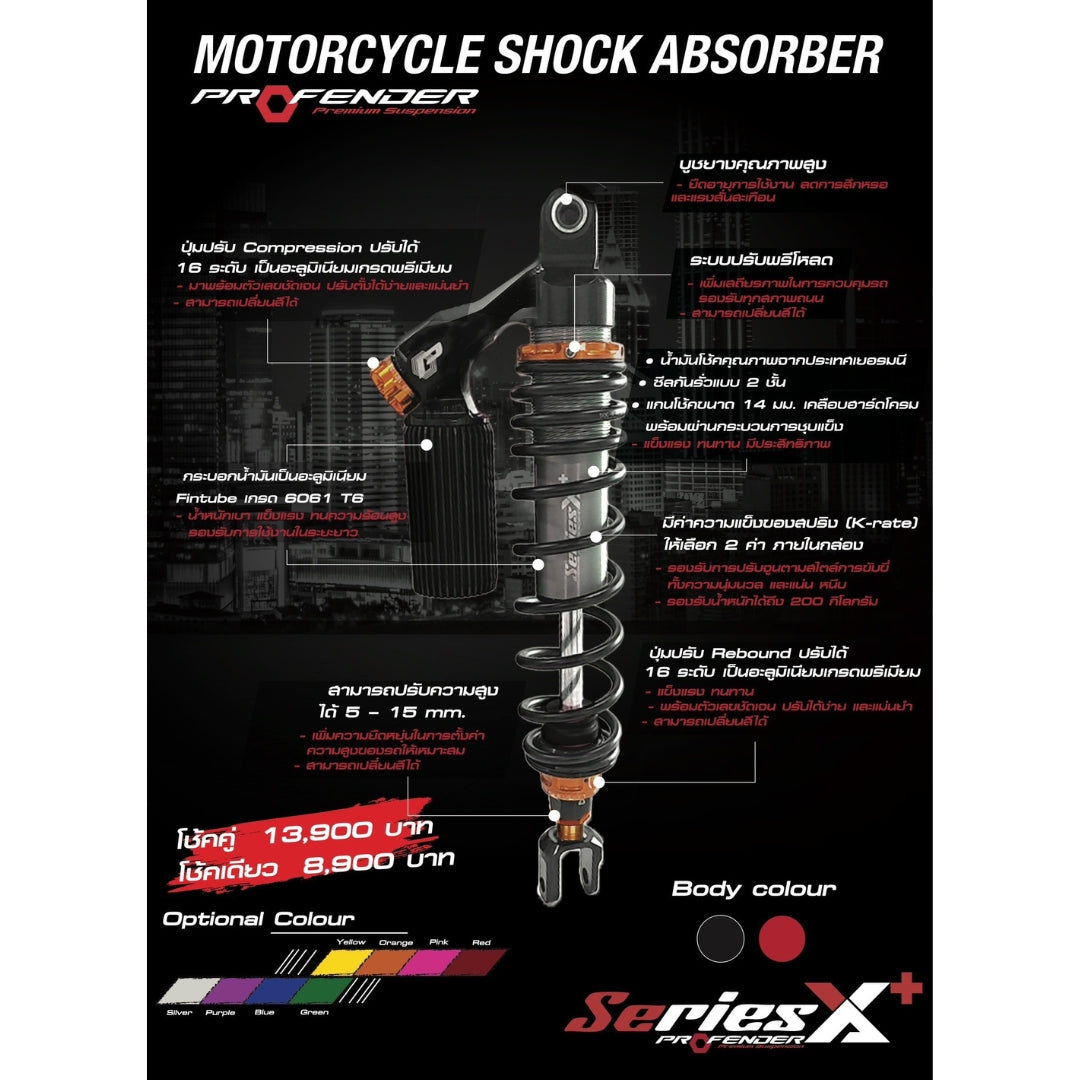 โช้ค PROFENDER X-Series Plus Giorno/LEAD  สีแดง