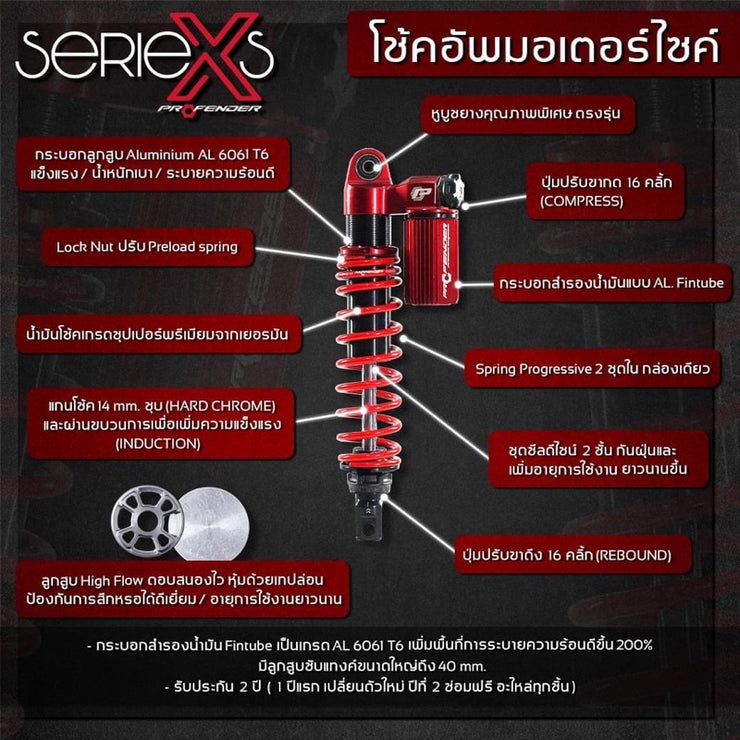 โช้ค PROFENDER  PCX160 X-Series สีดำ