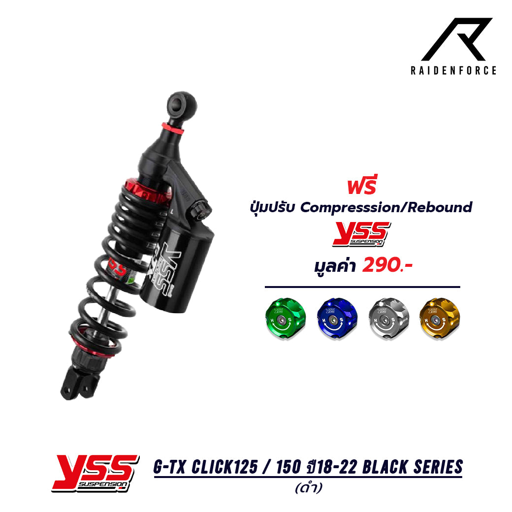 โช้ค YSS G-TX Honda Click125 / 150 ปี18-22 Black series สี ดำ/ดำ