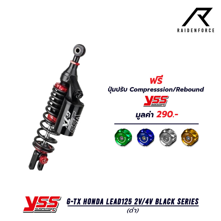 โช้ค YSS G-TX Honda Lead125 2v/4v Black series สี ดำ