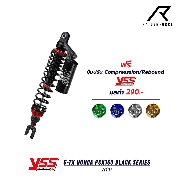 โช้ค YSS G-TX Honda PCX160 Black series สี ดำ