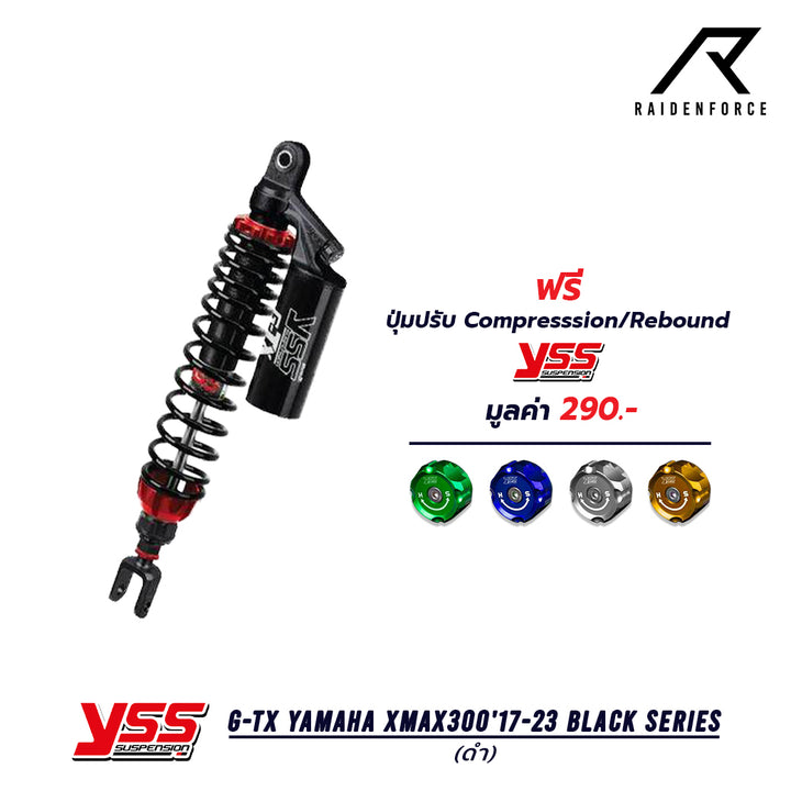 โช้ค YSS G-TX Yamaha Xmax300'17-23 Black series สีดำ