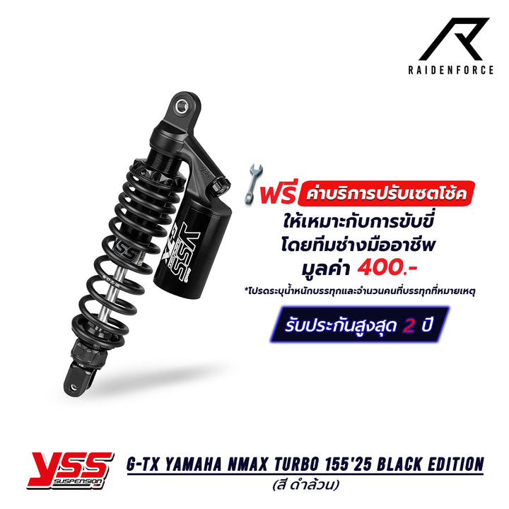 โช้ค YSS G-TX YAMAHA N MAX  TURBO 155' 25 BLACK EDITION สีดำล้วน