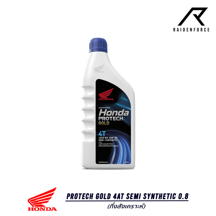 น้ำมันเครื่อง Honda Protech Gold 4at Semi synthetic กึ่งสังเคราะห์ ฝาน้ำเงิน 0.8L