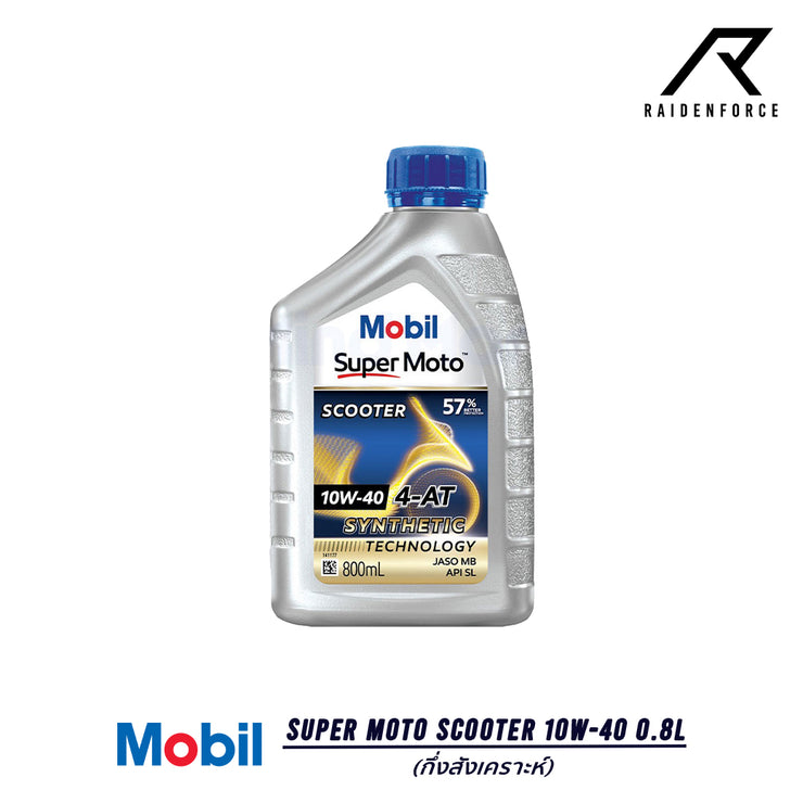 น้ำมันเครื่อง Mobil 1 Super Moto Scooter 10W-40  (กึ่งสังเคราะห์) 0.8 ลิตร