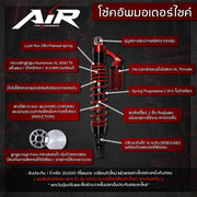 โช้ค PROFENDER AIR-Series Click 150i/125I สีแดง
